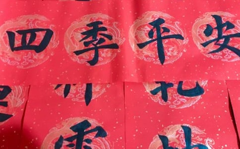 鸡年贺词对联