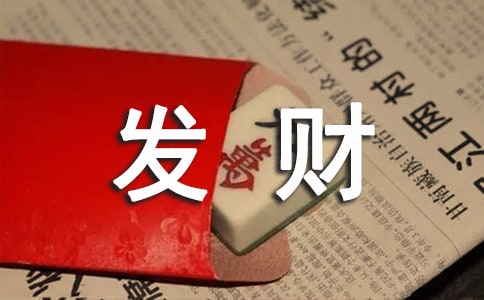发财树开花时间