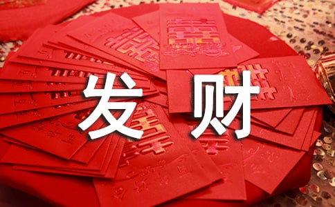发财树怎么养