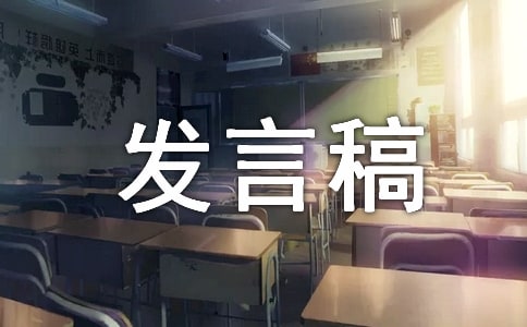 竞选生活委员发言稿(精华10篇)