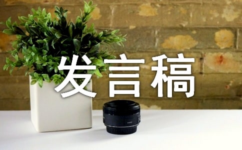 高一年级竞选班长发言稿