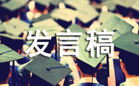 竞选生活委员的发言稿优选