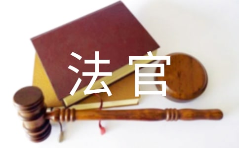 法官助理工作心得体会范文(精选20篇)