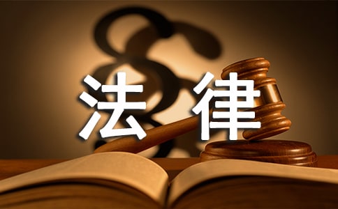 ���ٵķ��ɹ涨-���ڲ��ٹ�����ô��