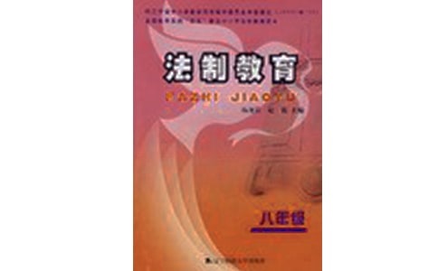 法制教育活动方案15篇