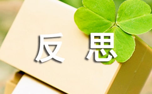 成果与反思