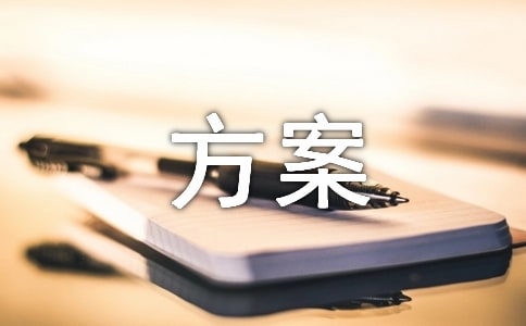 企业晨会游戏找变化玩法方案