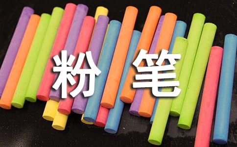 扔粉笔的检讨书3篇