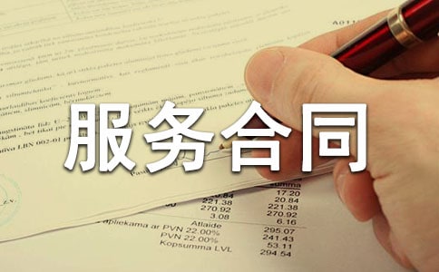 物业管理服务合同范本
