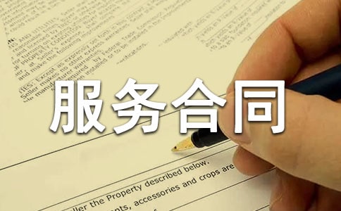 物业管理服务合同履行纠纷的调解处理