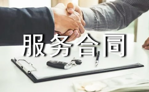 前期物业管理服务合同