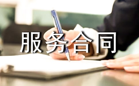 接管小区物业管理服务合同2篇(优秀)