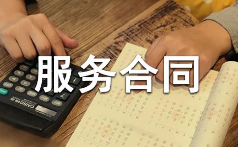 爆破服务合同范本