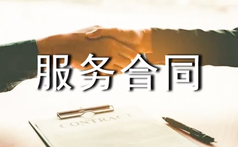 融资服务合同范本