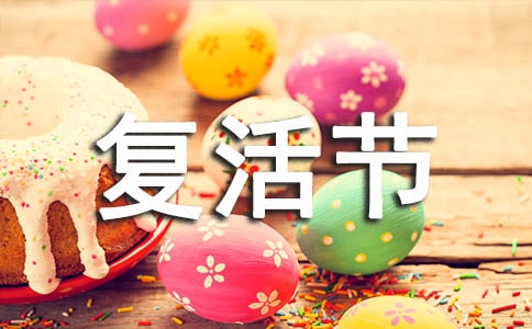 简单又好看的复活节彩蛋手工制作