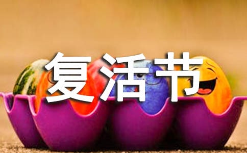 关于在复活节拍摄彩蛋的小建议