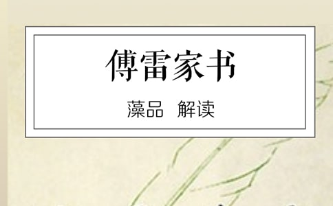 《傅雷家书》读后感(精华)