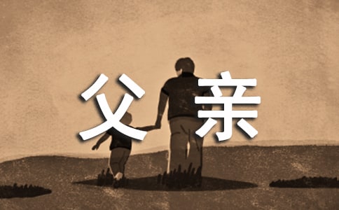 《我的父亲》影评