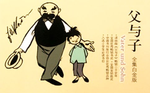 父与子读后感(通用25篇)