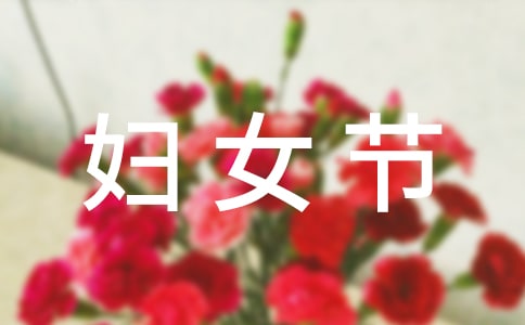 幼儿园妇女节活动总结(精选26篇)