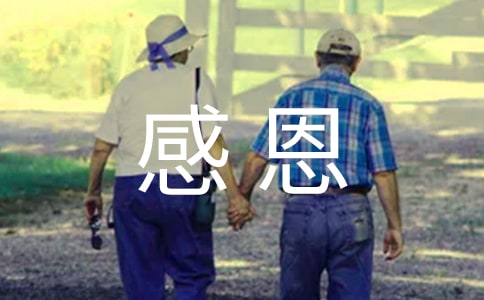 感恩亲子游戏活动方案(精选18篇)