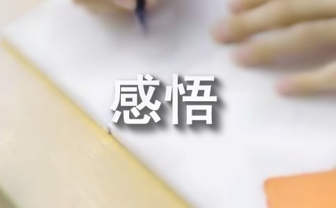 清澈的爱只为中国心得感悟(通用17篇)