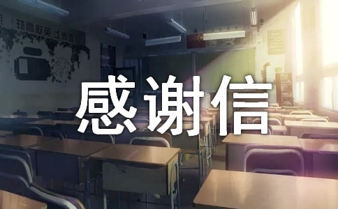 淘宝卖家感谢信(15篇)