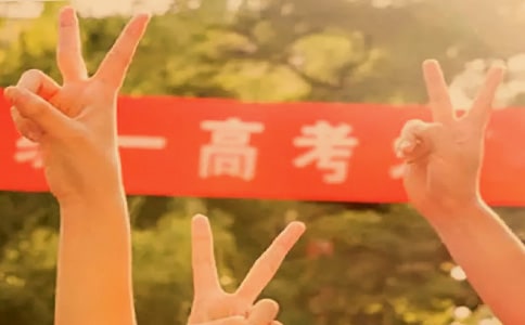 高考助力活动总结