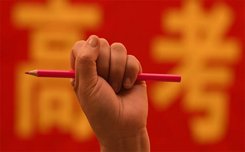 高考成功简短祝福语
