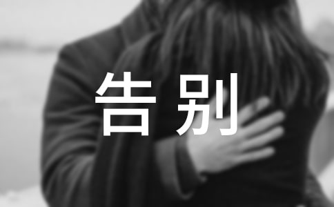告别2022迎接2023祝福语