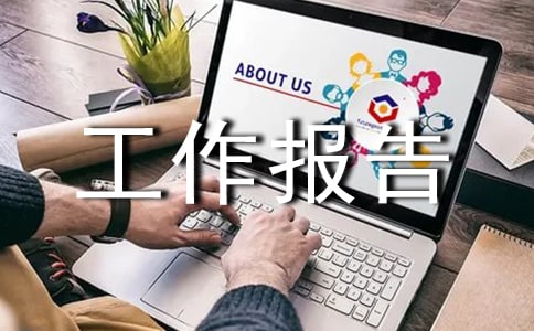 自查自纠的工作报告(精选13篇)