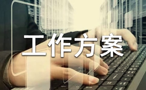 防汛抗旱工作方案(通用20篇)