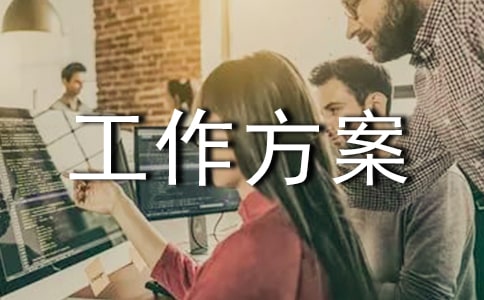 交通秩序整治工作方案范文(精选7篇)