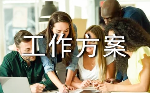 道路交通安全宣传工作方案范文(通用17篇)