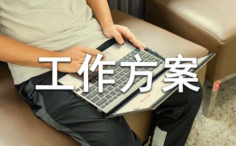 街道防汛抗旱的工作方案