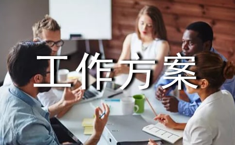 乡镇社会综合治理工作方案范文(精选12篇)