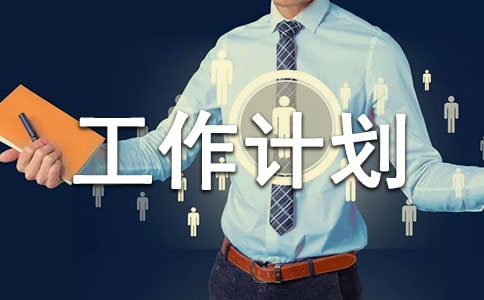 小班十二月份工作计划8篇