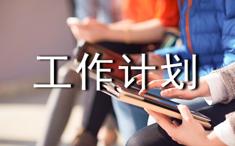 小班班级工作计划(精选10篇)