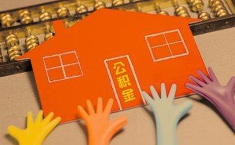 安徽芜湖公积金失信行为管理办法