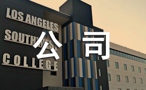 公司总经理的年终总结