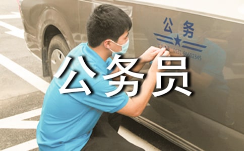 公务员礼仪规范精选11篇