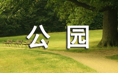 西湖公园的导游词10篇