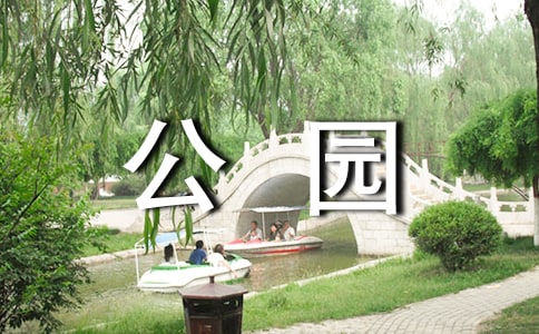 天津海河外滩公园旅游导游词