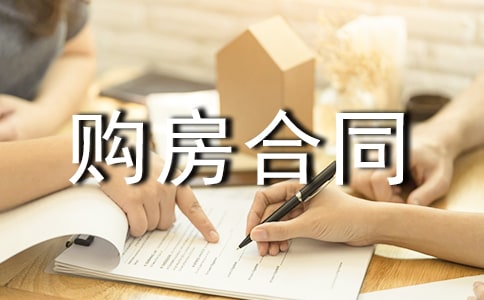 个人购房合同【精】