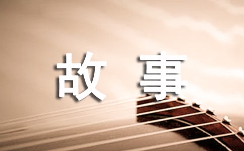 儿童睡前有趣科学小故事(精选41篇)
