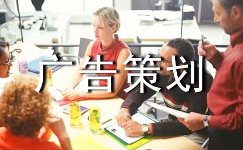 广告策划方案(15篇)