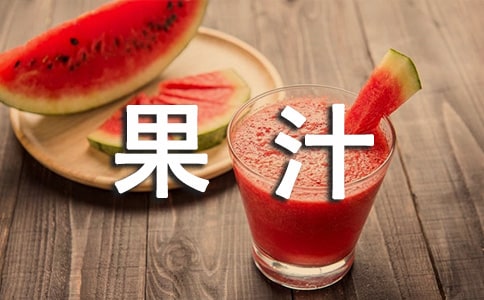 果汁促销方案3篇