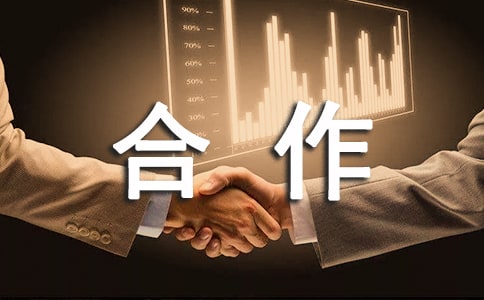 合作经营合同范本(通用22篇)