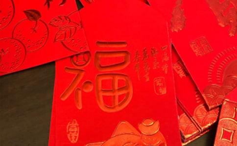 拜年要红包的祝福语(精选400句)