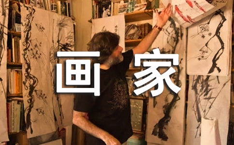 《粗心的小画家》大班教案